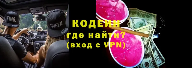 Кодеиновый сироп Lean Purple Drank  Белоозёрский 